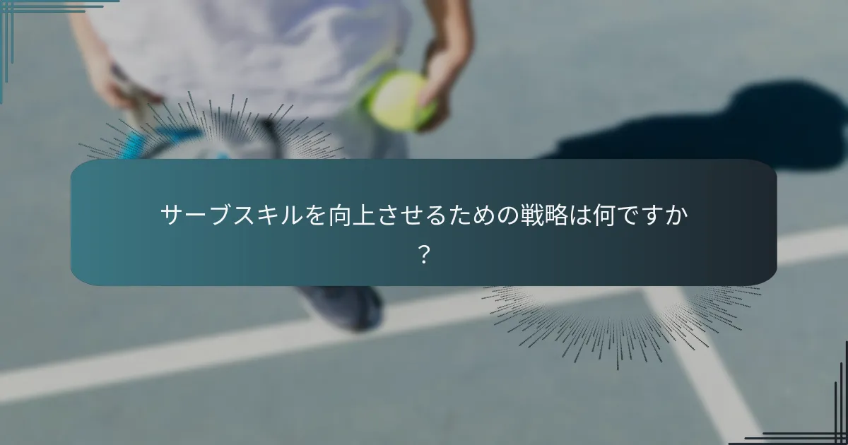 テニスのラリーのルールは何ですか？