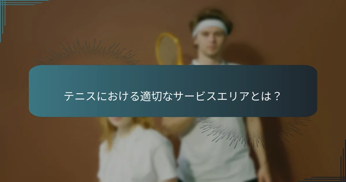 時間違反のペナルティはプレーのレベルによってどのように異なるか？